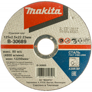 Отрезной диск 125x2.5x22 мм Makita B-30689